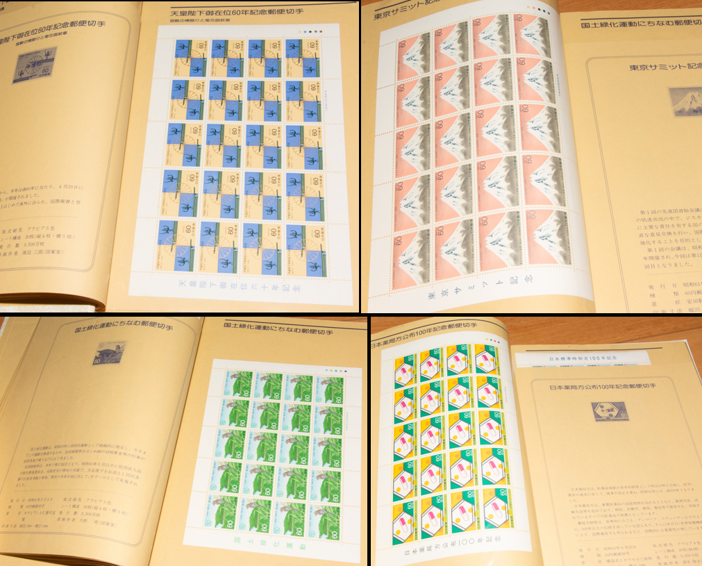 特殊切手 未使用シート 額面34,860円分 解説つきシートブック 1986年版 記念切手 昆虫シリーズの画像6
