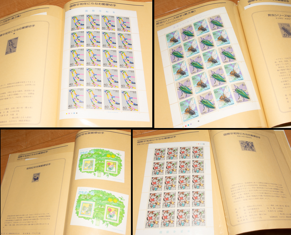 特殊切手 未使用シート 額面34,860円分 解説つきシートブック 1986年版 記念切手 昆虫シリーズの画像10
