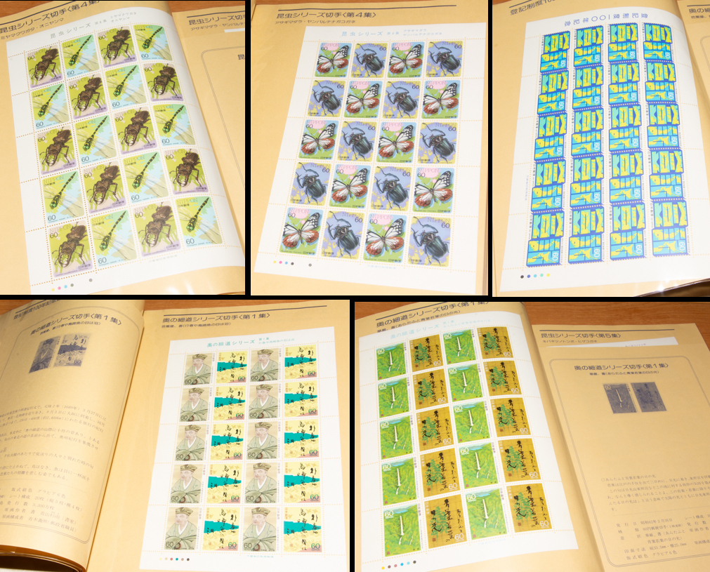特殊切手 未使用シート 額面48,800円分 解説つきシートブック 1987年版 記念切手 鉄道 奥の細道の画像3
