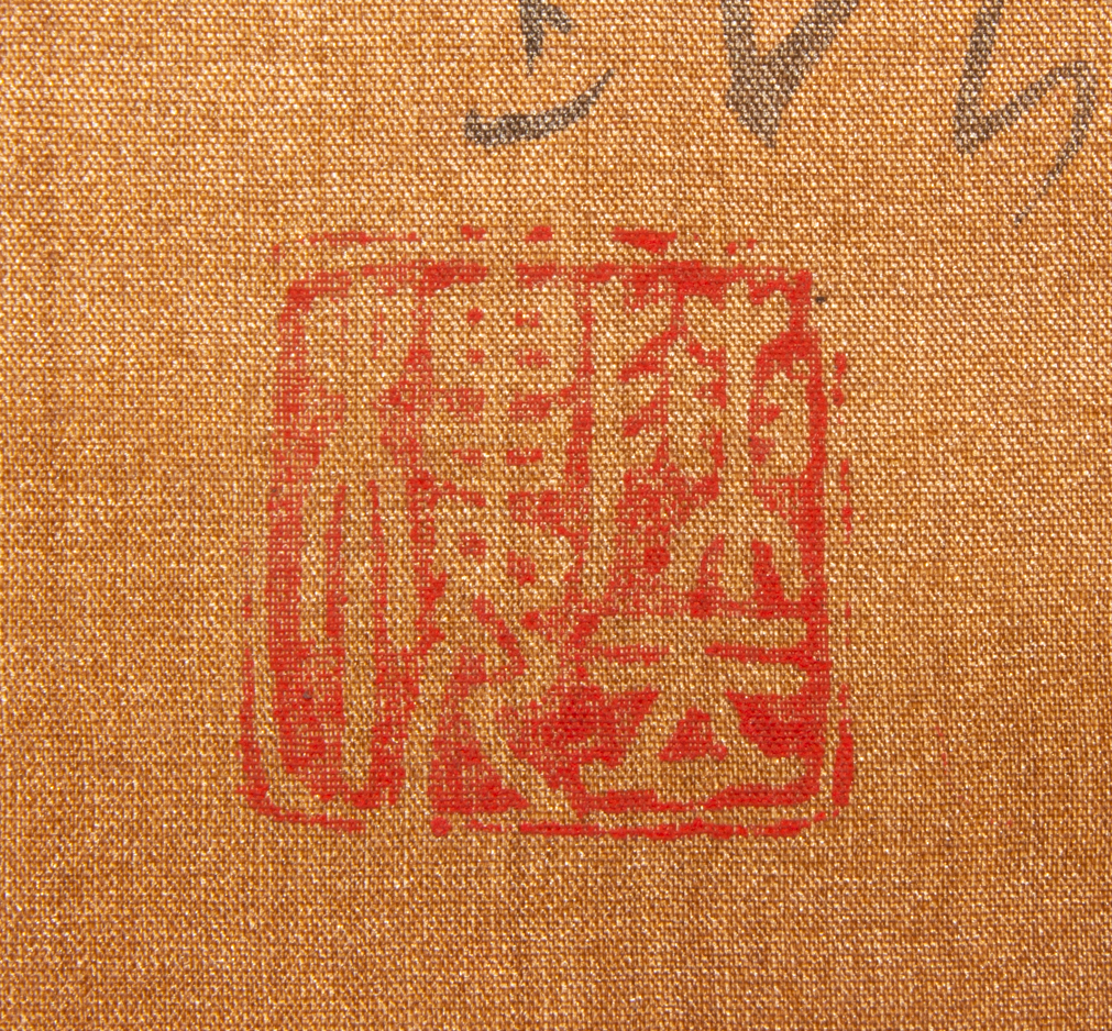 【模写】肉筆 山水中堂 掛軸 中国美術 唐画 山水 絹本