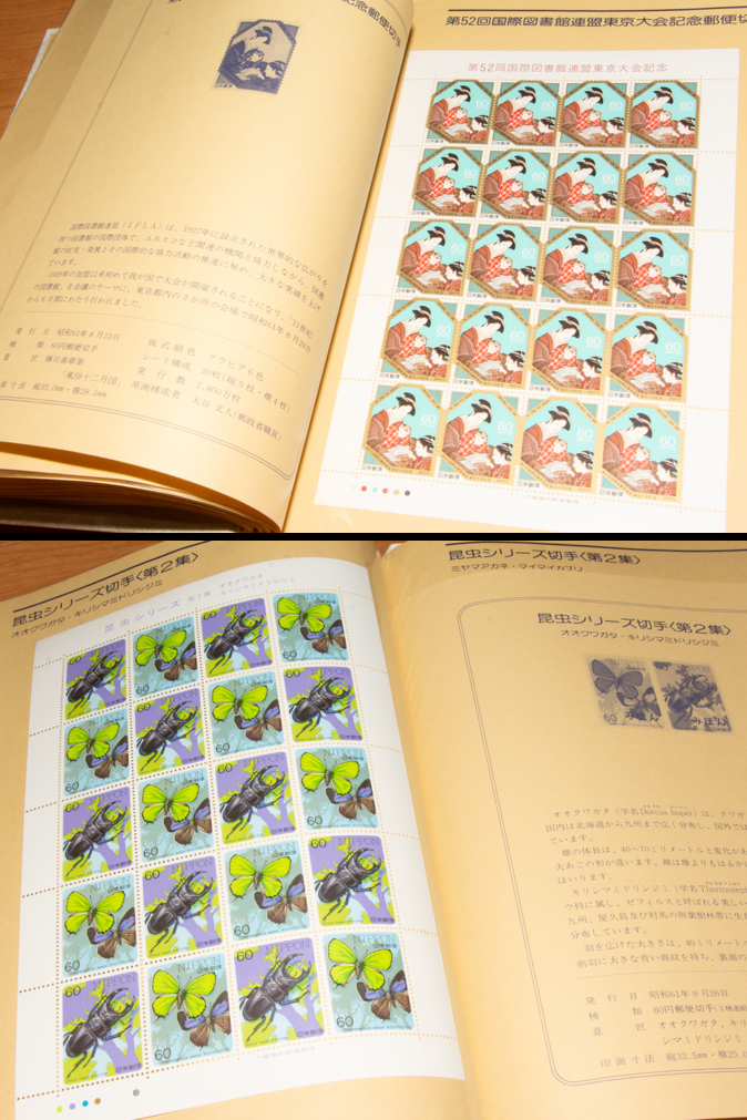 特殊切手 未使用シート 額面34,860円分 解説つきシートブック 1986年版 記念切手 昆虫シリーズの画像4