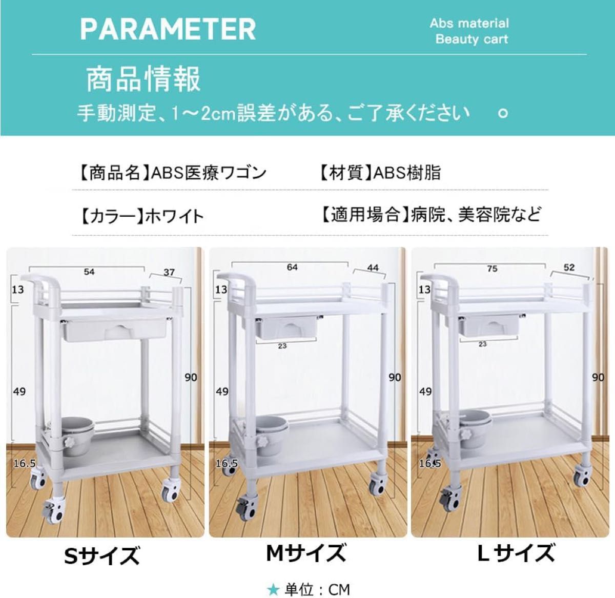 【823979】医療用カート ABS素材 2段 回診車 引き出し付き 医療用車 病院用トロリー 