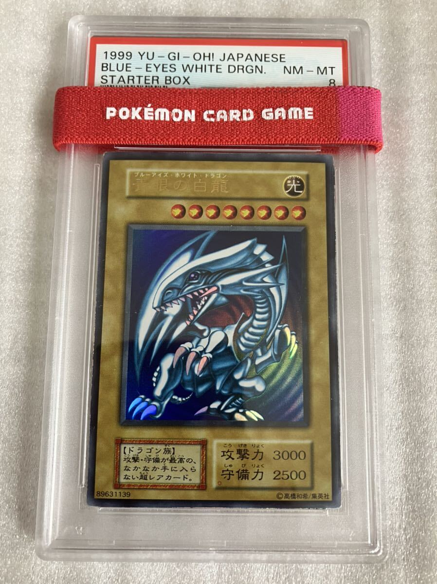 大人気・初期3枚セット】遊戯王 STARTER BOX 初期 青眼の白龍 大人気・初期3枚セット】遊戯王 STARTER BOX 初期 青眼の白龍