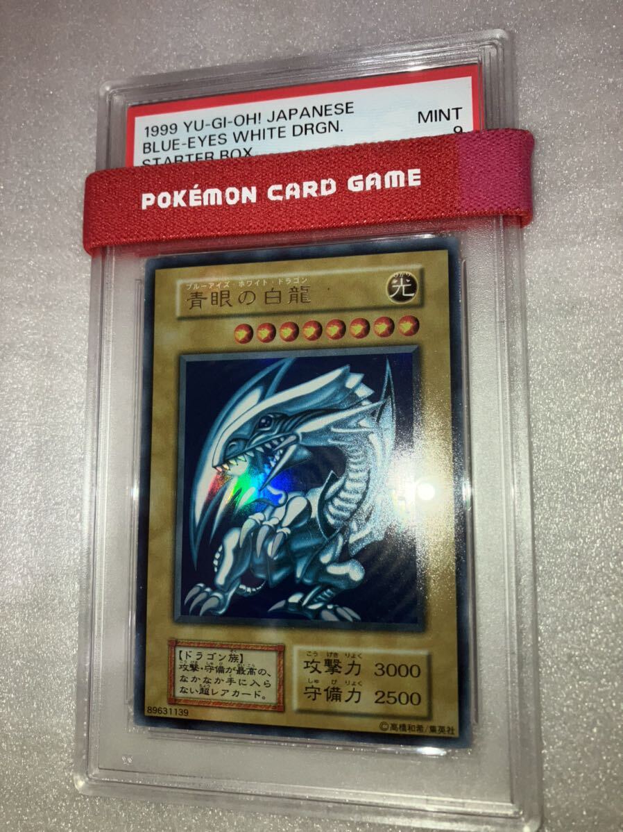 ◆PSA 9 MINT/鑑定品◆遊戯王 日本語版 初期 【 青眼の白龍 ( ブルーアイズホワイトドラゴン / Blue-Eyes White Dragon ) UR_画像1