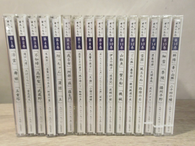 〓ユーキャン 聞いて楽しむ日本の名作 CD全16巻セット 朗読 珠玉 ξの画像1