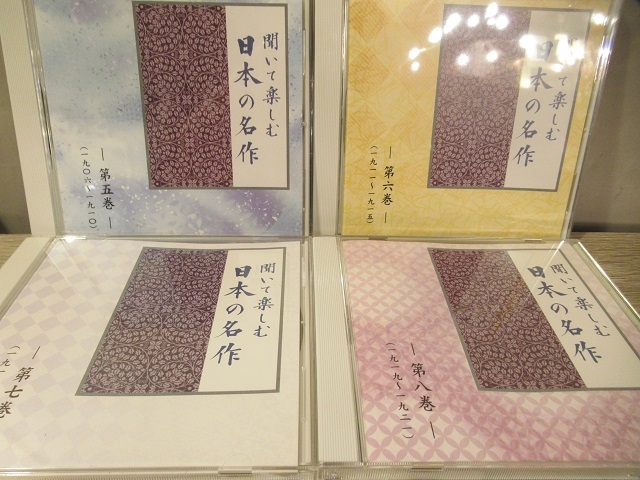 〓ユーキャン 聞いて楽しむ日本の名作 CD全16巻セット 朗読 珠玉 ξの画像6