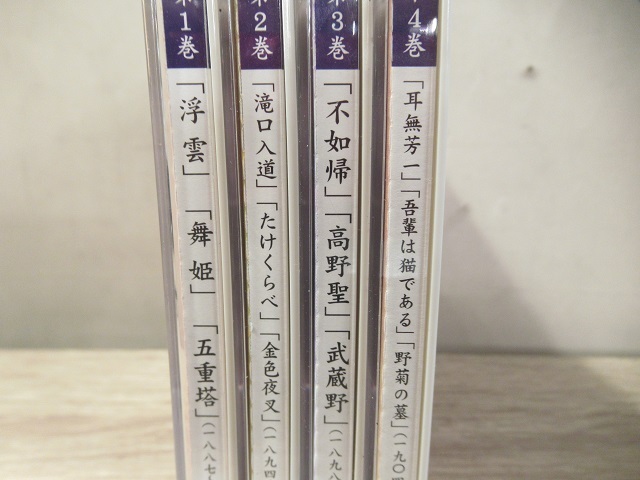 〓ユーキャン 聞いて楽しむ日本の名作 CD全16巻セット 朗読 珠玉 ξの画像5