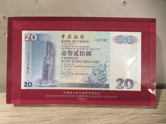 〓中國銀行發行港幣鈔票紀念 1994年 中国銀行 香港旧紙幣20ドル札 記念品 箱付き ξの画像1