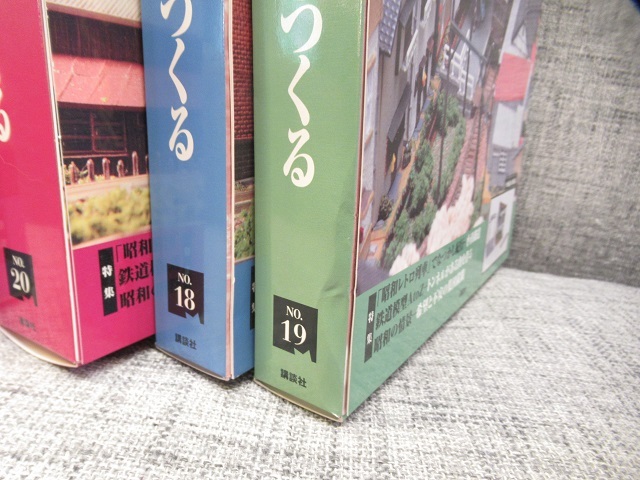 〓②週刊 Nゲージ ジオラマ製作マガジン 昭和の「鉄道模型」をつくる No.18～21 講談社 ξの画像10