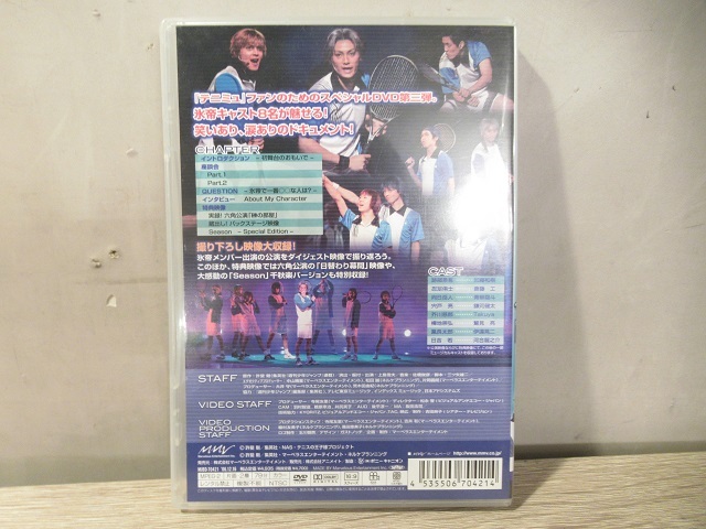 〓②ミュージカル テニスの王子様 Supporter's DVD Vol.3-氷帝学園編‐ テニミュ ξ_画像2