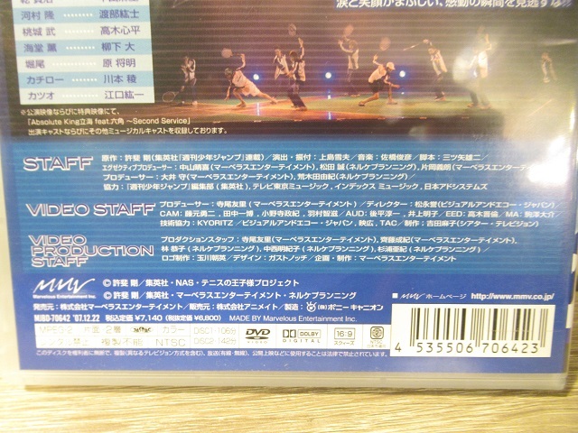 〓③ミュージカル テニスの王子様 Supporter's DVD Vol.６-第三代青春学園編‐ テニミュ ξ_画像4