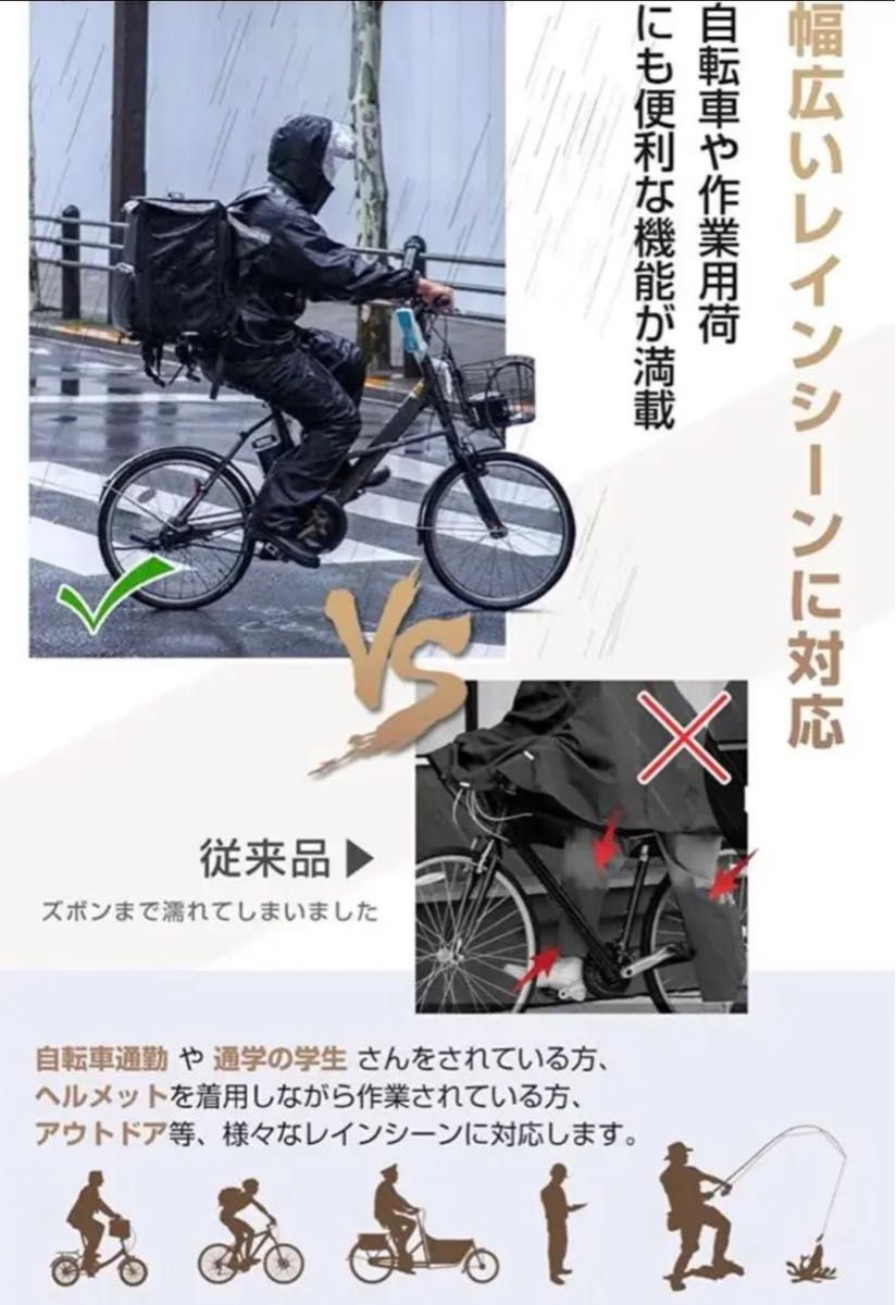 新品未使用！レインウェア 上下セット 防水 自転車、バイク用