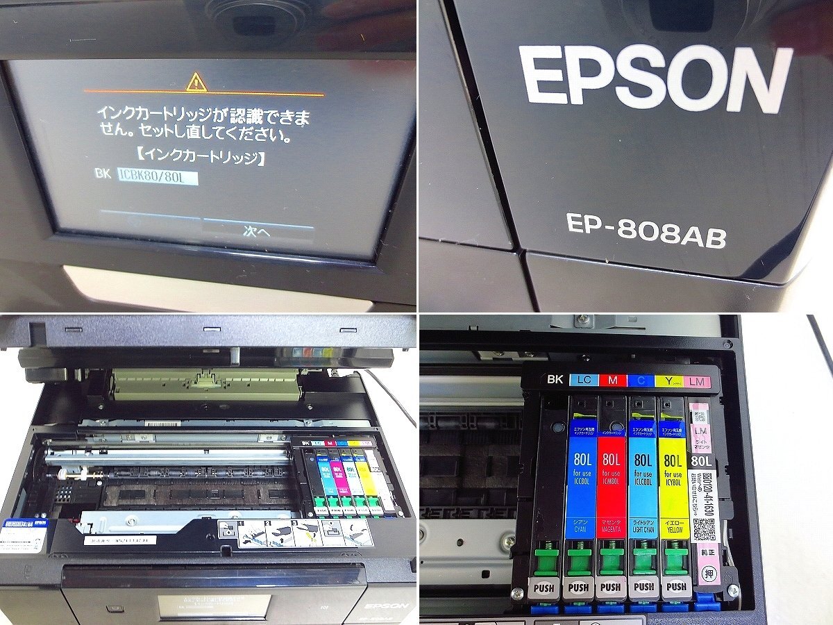 PK16745R★EPSON★A4カラープリンター 3台★EP-707A★EP-808AB★EP-775AW★の画像7