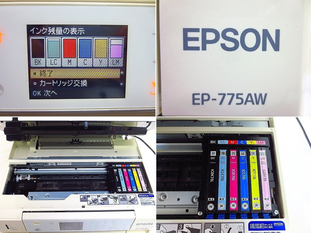 PK16745R★EPSON★A4カラープリンター 3台★EP-707A★EP-808AB★EP-775AW★の画像9