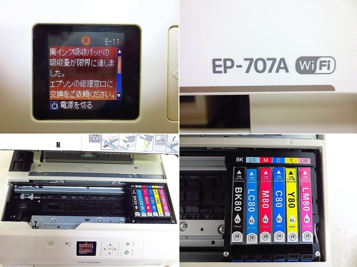 PK16745R★EPSON★A4カラープリンター 3台★EP-707A★EP-808AB★EP-775AW★の画像5