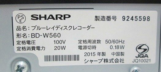 PK16593U★SHARP★ブルーレイレコーダー★BD-W560★ジャンク★_画像4