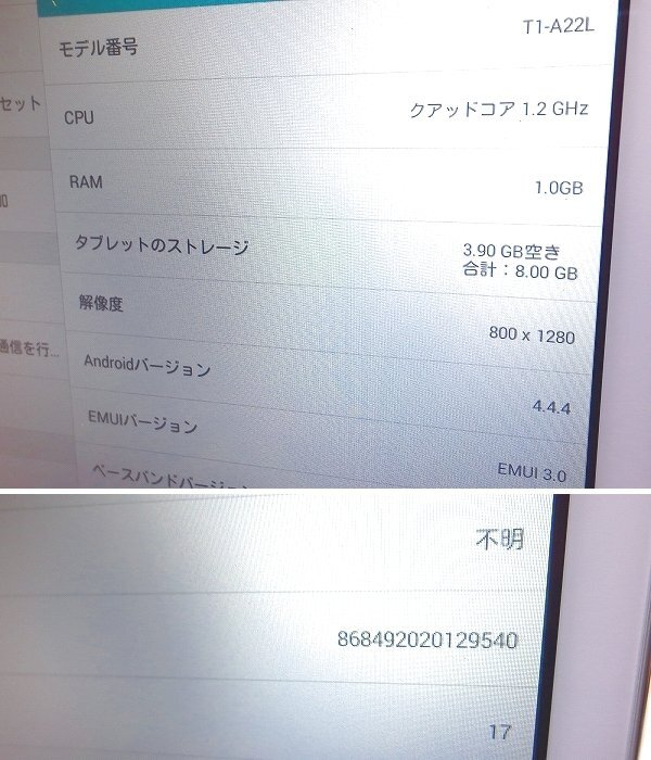 PK16508R★HUAWEI★タブレット★T1-A22L★SIMフリー WiFi 8GB_画像6