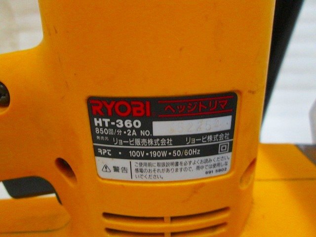 PK16483U★RYOBI★ヘッジトリマー・電動バリカン★HT-360★の画像4