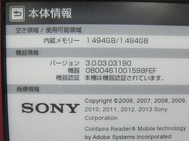 PK16534S*SONY* E-reader Pocket Edition 5 type *PRS-350*