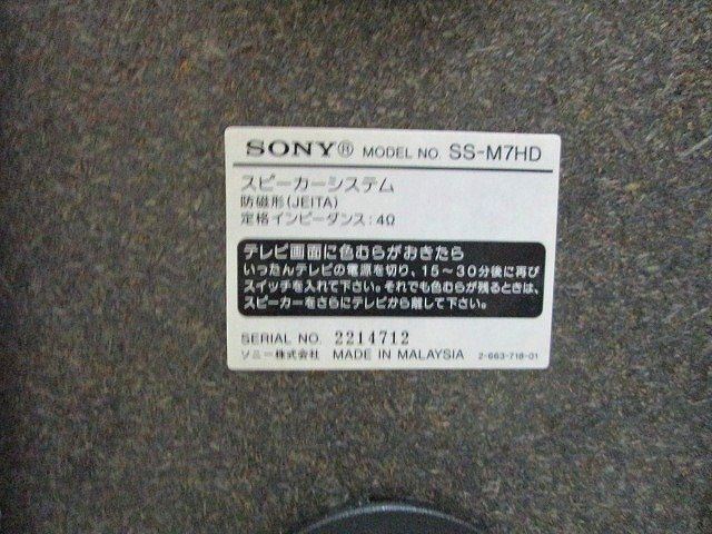 PK16892U★SONY★HDD・MD・CDコンポ★NAS-M7HD・SS-M7HD★_画像5