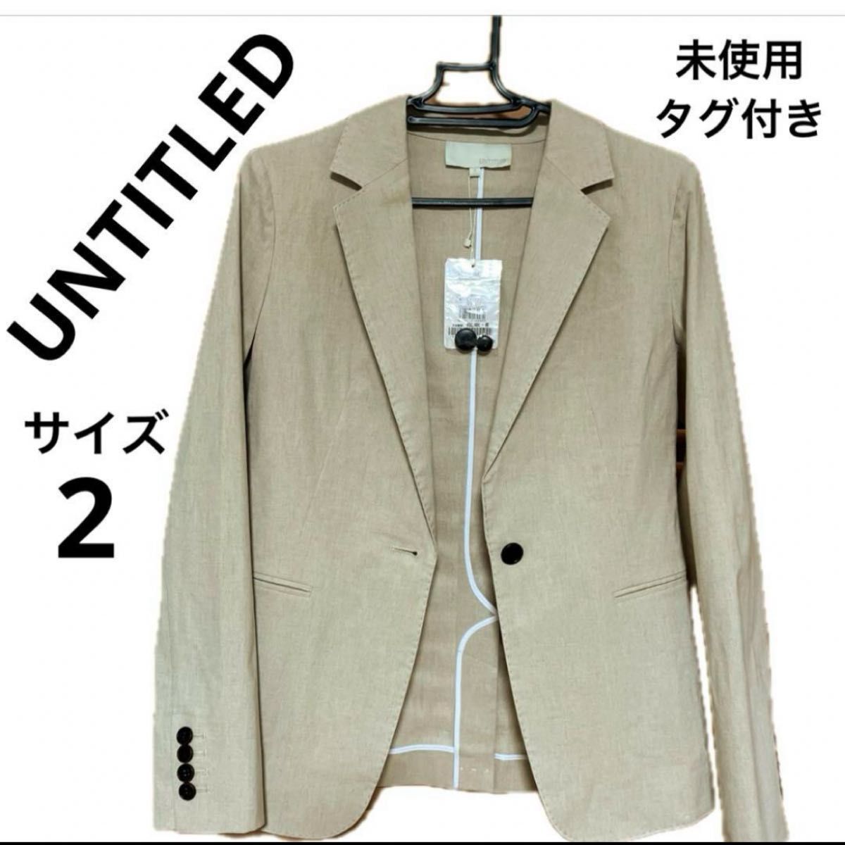 未使用 タグ付き UNTITLED アンタイトル テーラード ジャケット 未使用 タグ付き UNTITLED アンタイトル テーラード ジャケット