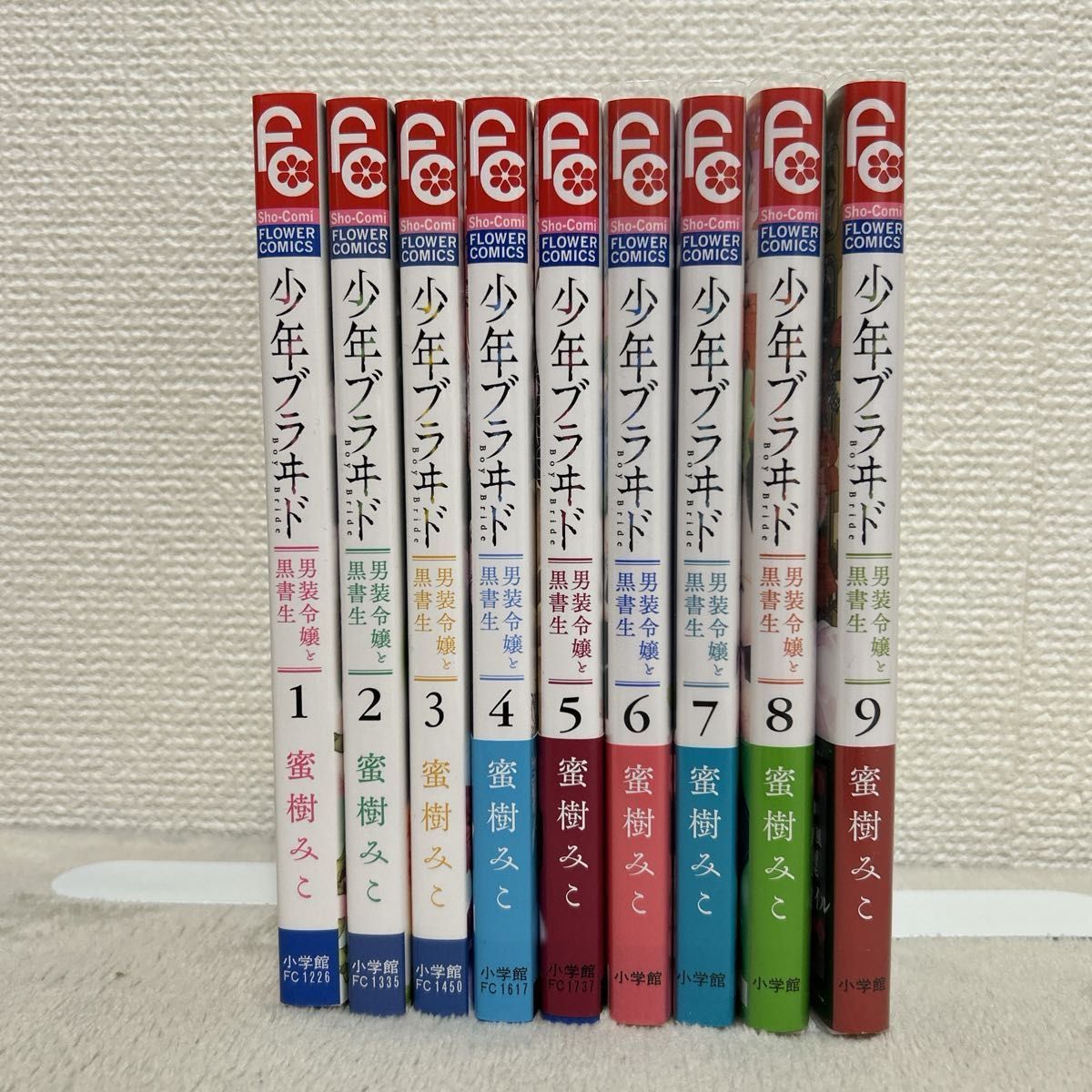 少年ブラヰド1〜9巻　　蜜樹みこる