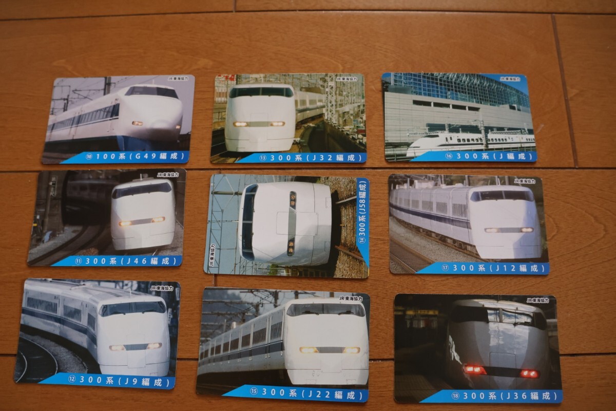 東海道新幹線　50周年記念弁当　記念カード　全50種　フルコンプ_画像2