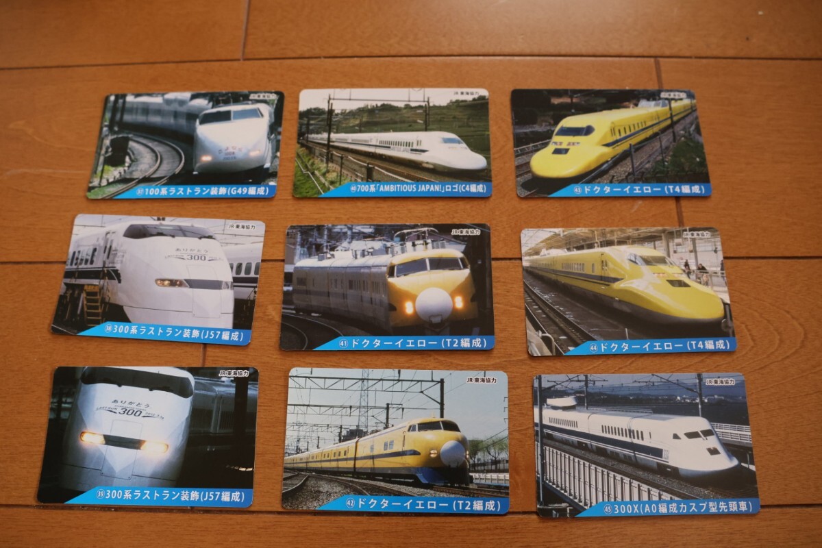 東海道新幹線　50周年記念弁当　記念カード　全50種　フルコンプ_画像5