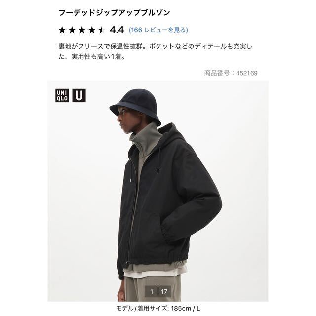 美品☆UNIQLO U ユニクロユー フーデッドジップアップ パーカー アウター 防寒着　男女兼用 Lサイズ_画像1