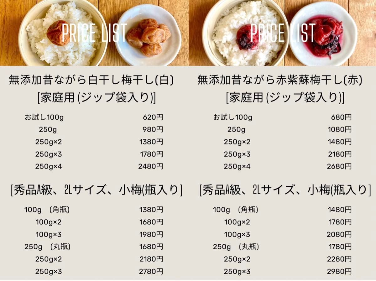 紀州産小梅  無添加梅干し すっぱい白干し梅 家庭用250g