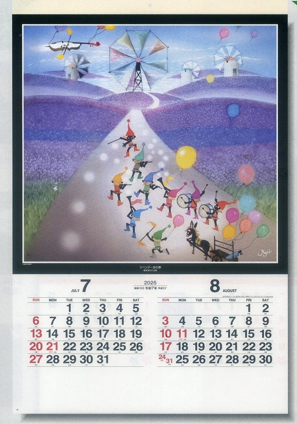 2025 год календарь плёнка глициния замок Kiyoshi .