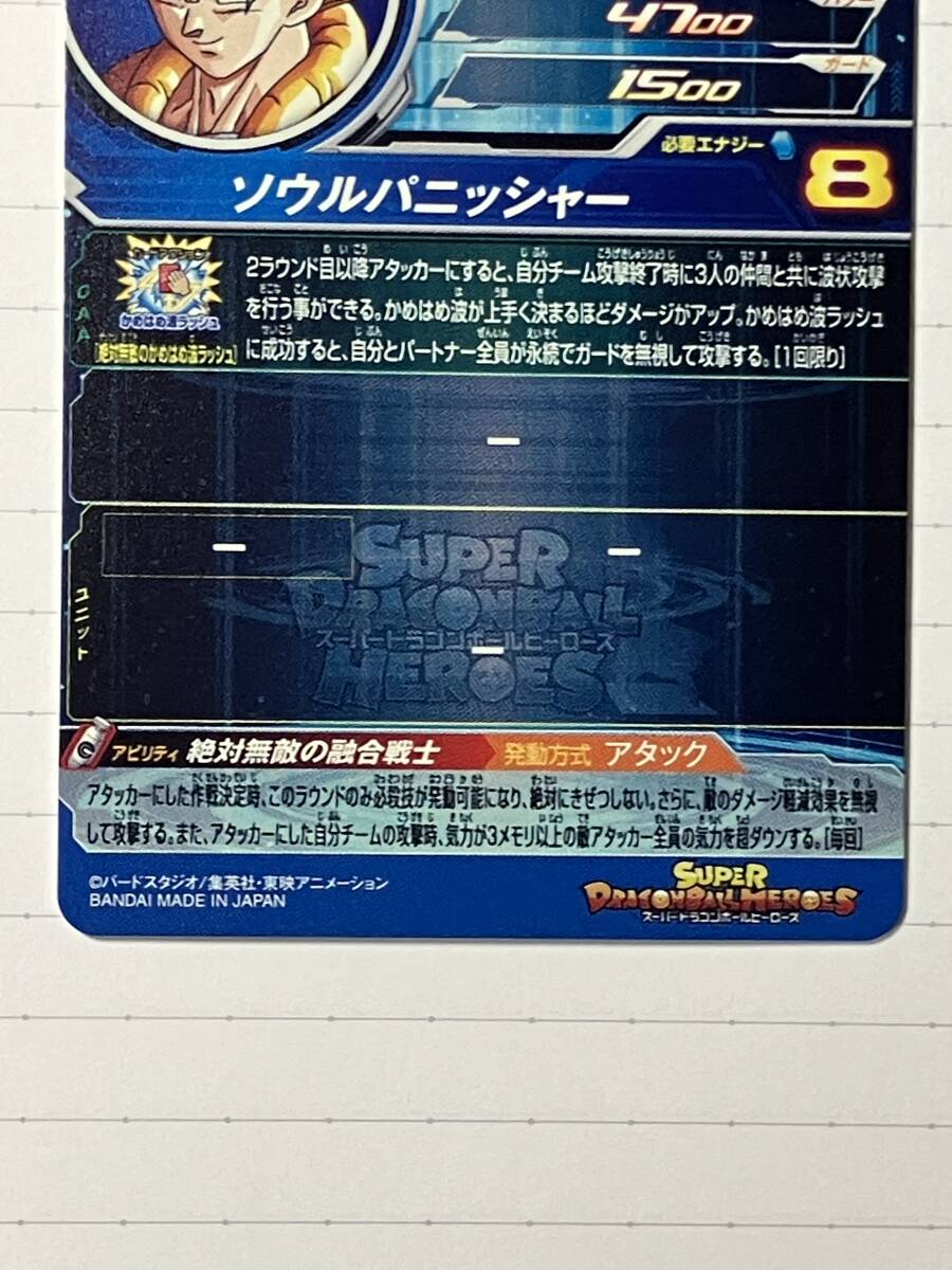 ドラゴンボールヒーローズ　ABS-28 ゴジータ_画像4