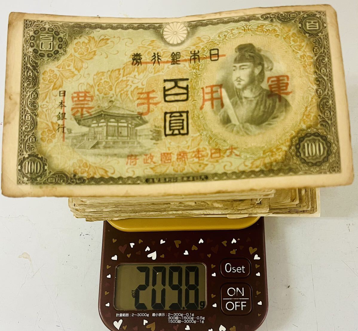 * Япония Bank талон старая монета старый банкноты армия . суммировать 