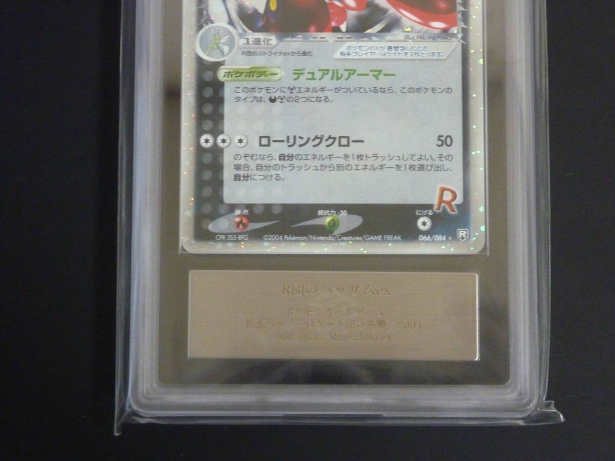 Yahoo!オークション - ポケモンカード 【R団のハッサムex 066 Yahoo!オークション - ポケモンカード 【R団のハッサムex 066