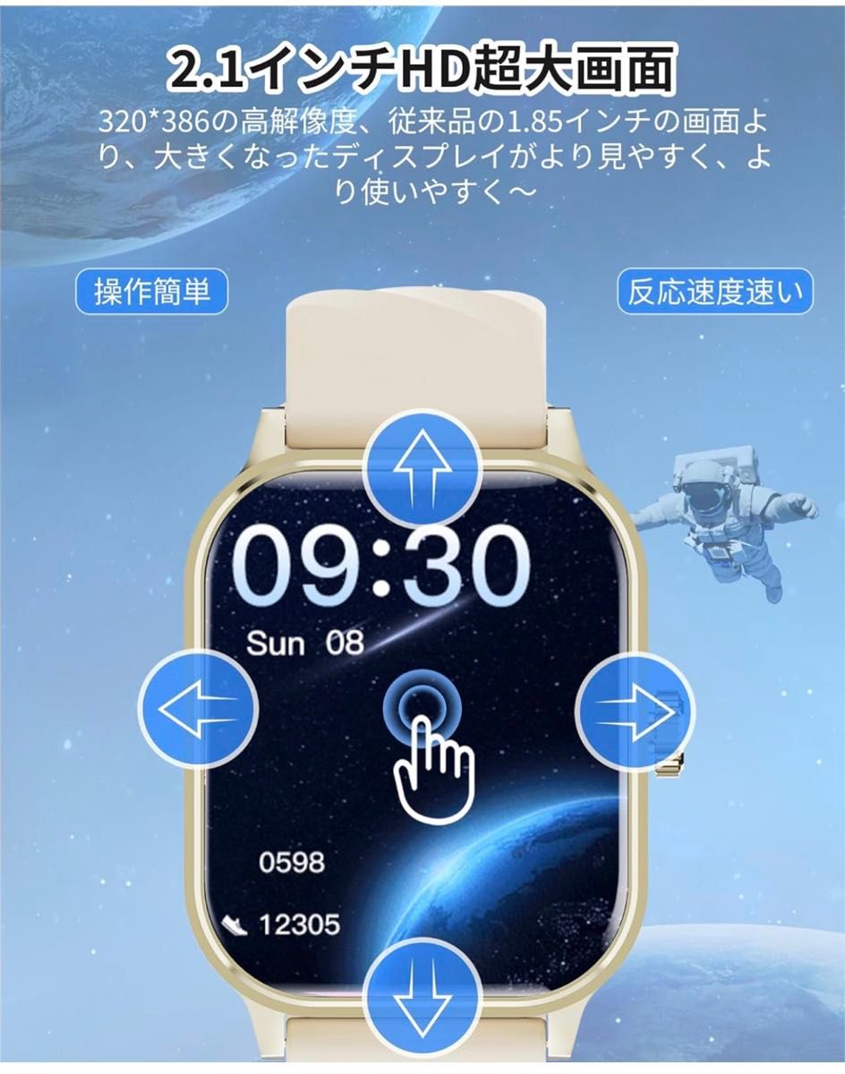 スマートウォッチ 2.1インチ超大画面 【2024年新登場】通話機能 多機能スポーツウォッチ  日本語取扱説明書付き（ゴールド）