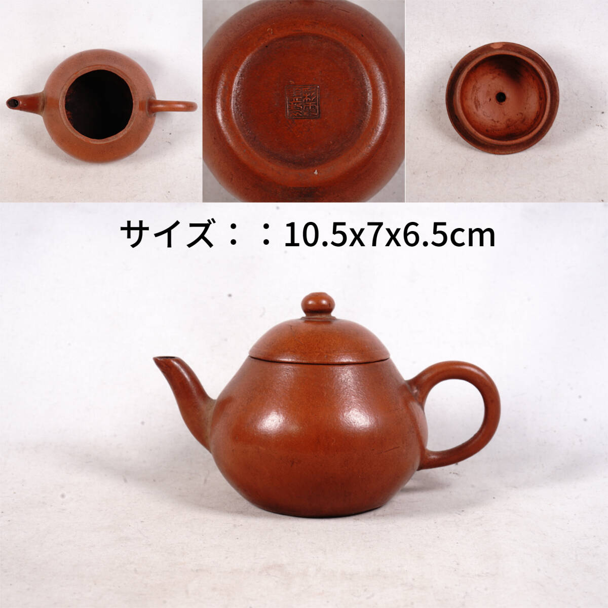 0424-9唐物 朱泥 急須 刻印あり 彩霞監製 茶道具 煎茶道具 中国古美術 古玩 中国アンティーク サイズ：：10.5x7x6.5cm_画像1