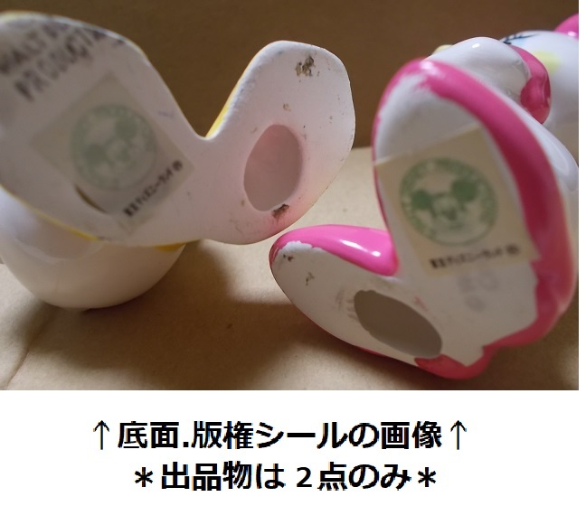 東京ディズニーランド?ｘ2【ドナルドダック＆デイジーダック】陶器製 フィギュア/平成？.昭和レトロ？アンティーク？/せともの_画像2