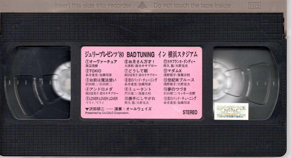 沢田研二 JULIE PRESENTS'80 BAD TUNING IN YOKOHAMA STADIUM VHS ビデオ_画像4