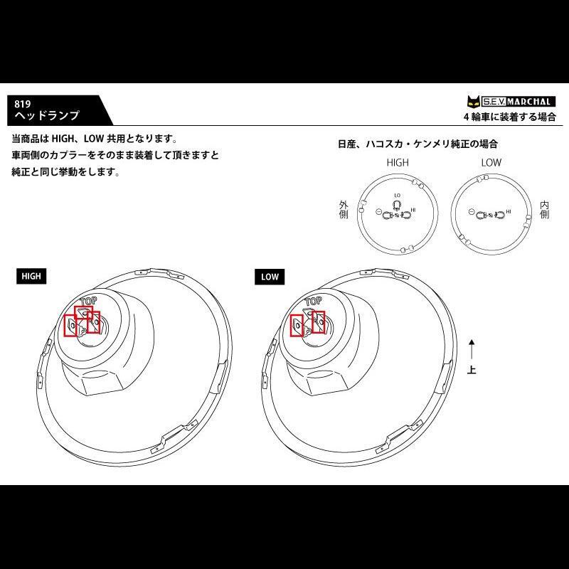 マーシャルヘッドライト819　クリアーレンズ　四輪車用　日産用　ハコスカ　ケンメリ　ローレル　800-8110_画像3