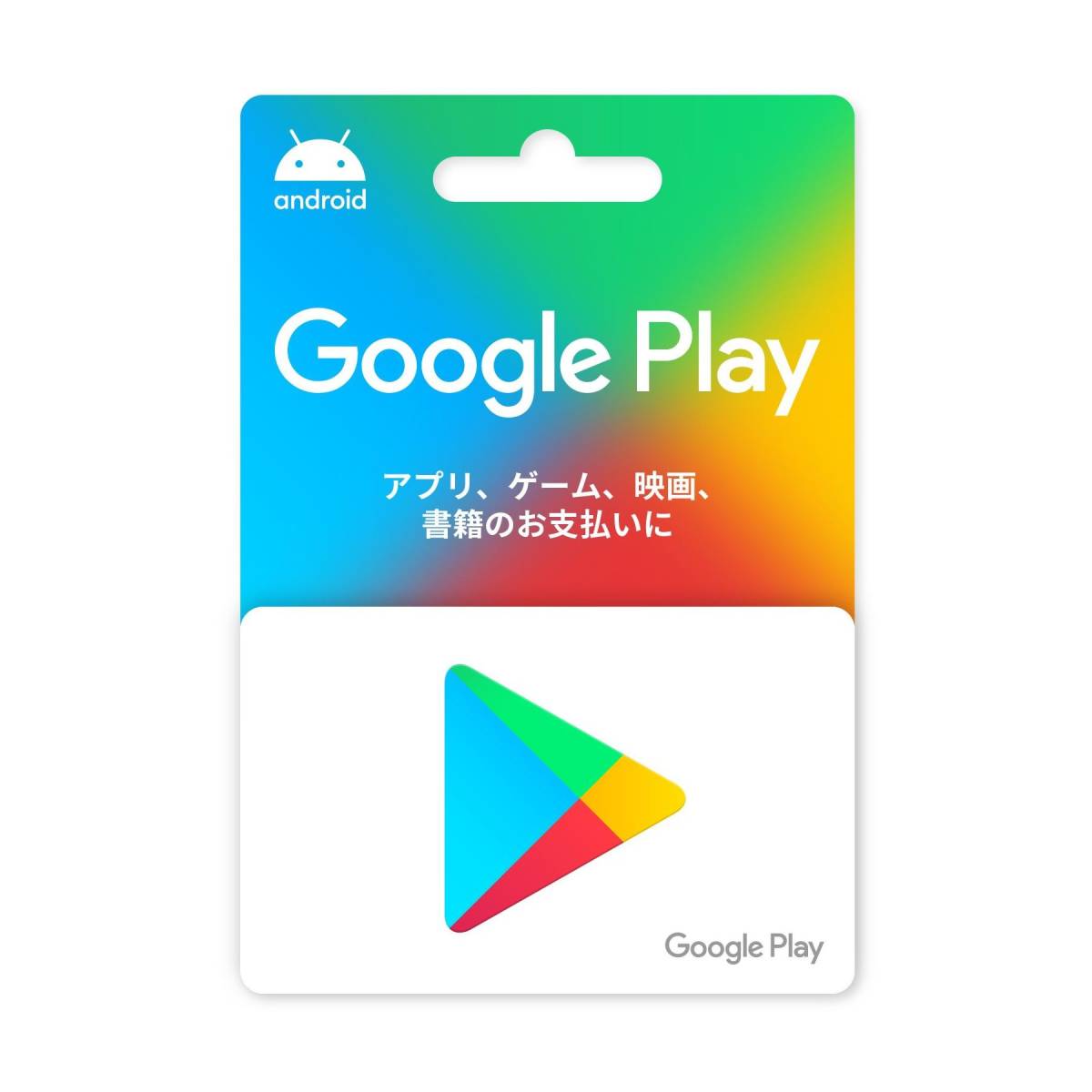 5000円分 Google Play ギフトコード コードのみ グーグル プレイ グーグルプレイ ギフトカード 即日_画像1