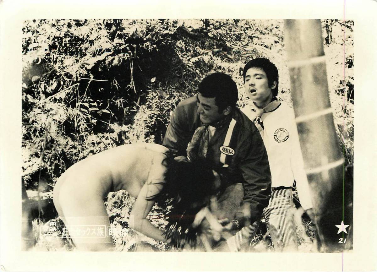 ヤフオク P渡瀬恒彦杉本美樹 狂走セックス族 スチル ヤフオク P渡瀬恒彦杉本美樹 狂走セックス族 スチル
