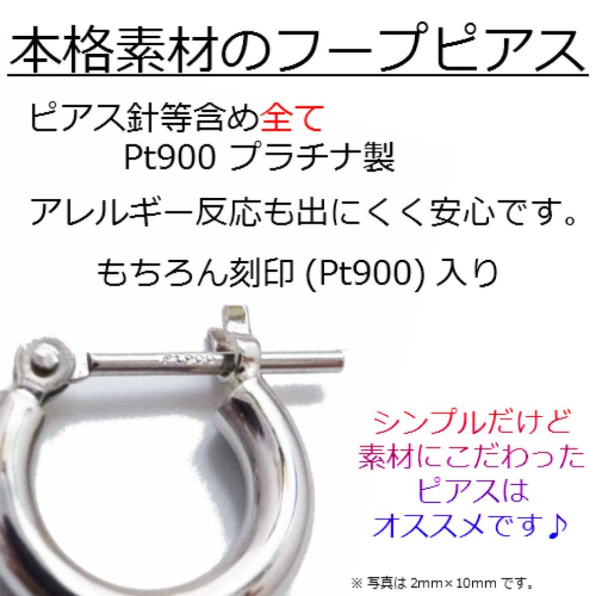 新品 PT900 プラチナ フープピアス 2×25㎜ 上質 日本製  刻印入り ペア