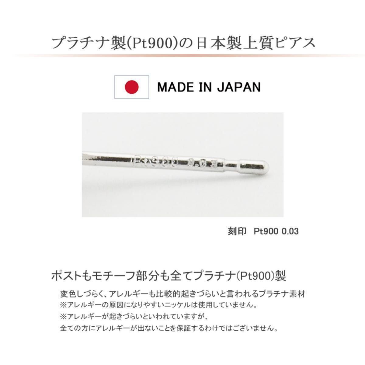 新品 PT900 プラチナ 天然ダイヤモンド ピアス 刻印あり 上質 日本製  ペア
