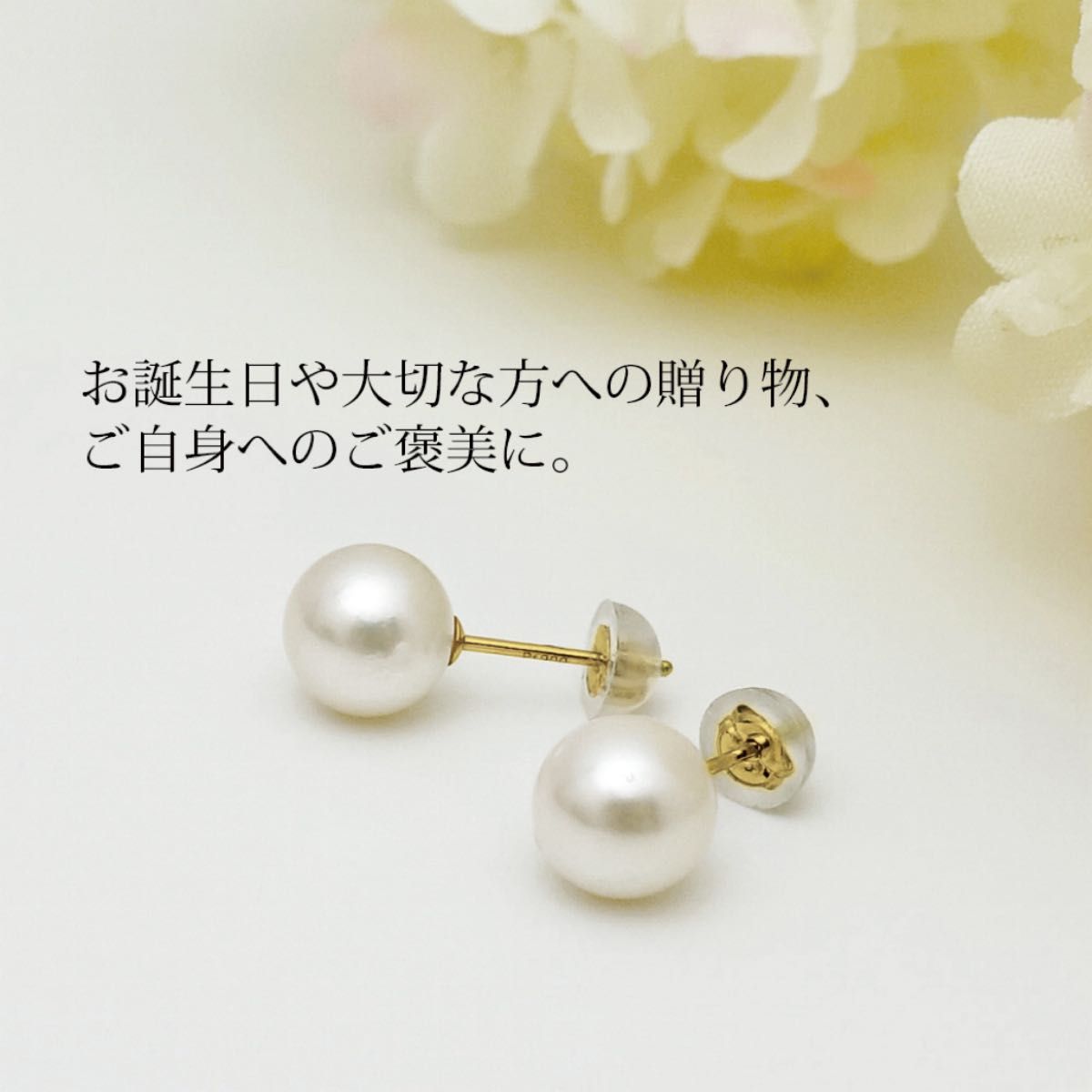 新品 K18 あこや真珠 7mm 18金ピアス  刻印あり 上質 本真珠 日本製 ペア 