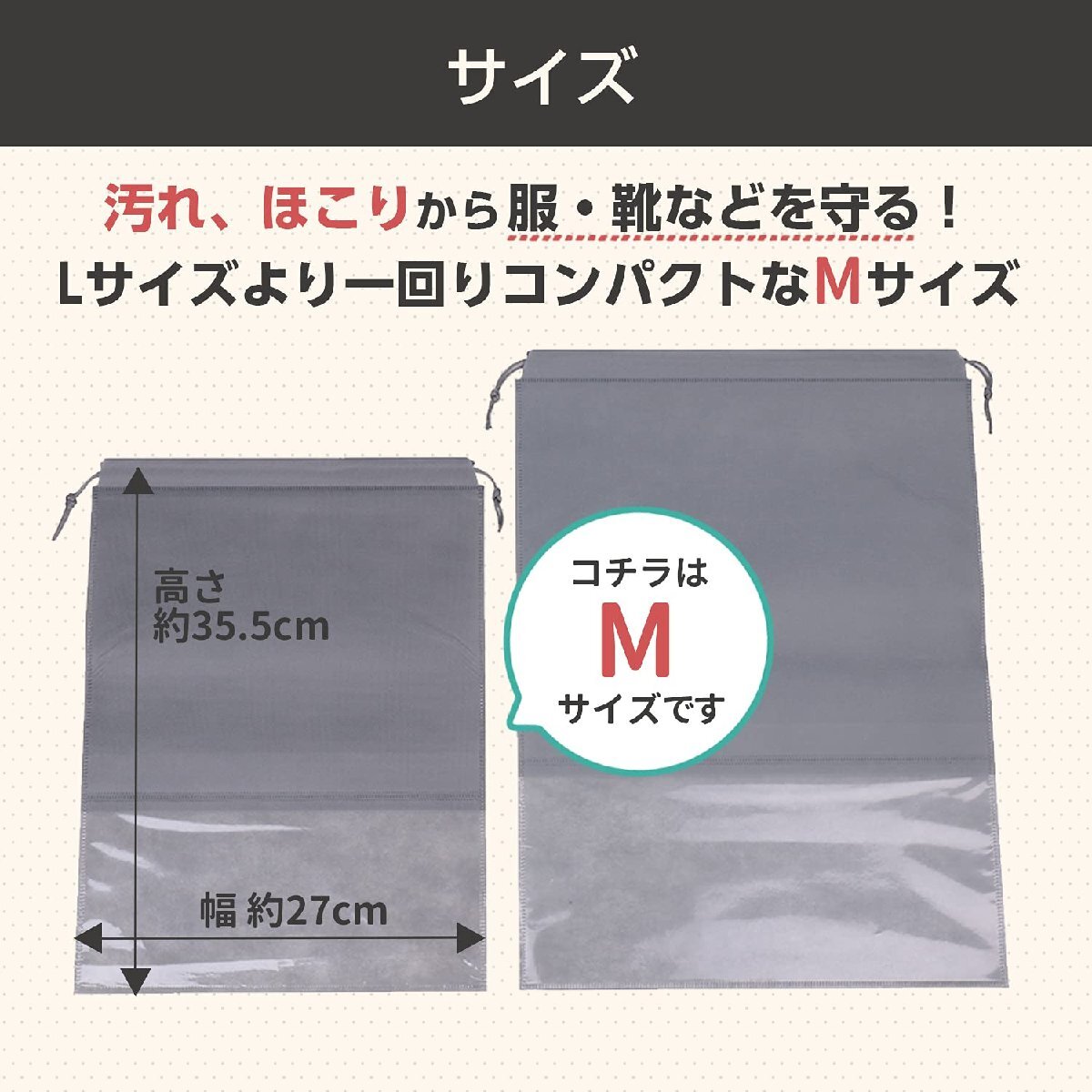 靴袋 巾着 不織布 シューズバッグ 収納袋 服入れ 透明窓付き 靴収納ケース (黒 Mサイズ 20枚入り)_画像3