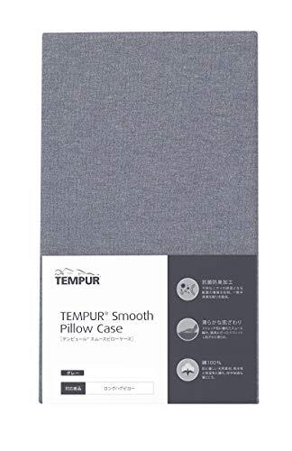 テンピュール(Tempur) 枕カバー グレー スムースピローケース ロングハグピロー用 なめらか 抗菌防臭 伸縮性 ピローカバー 730064の画像2