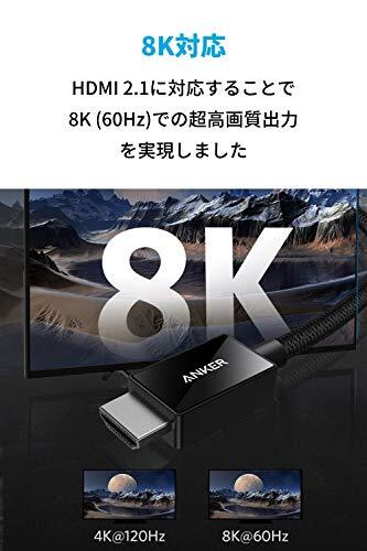 Anker Ultra High Speed HDMI ケーブル HDMI 2.1 8K(60Hz) 4K(120Hz) 48Gbps Dyna_画像5