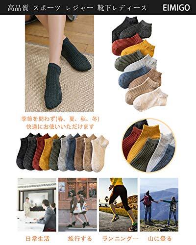 [EIMIGO] 靴下 レディース くるぶしソックス カジュアル マルチカラー 靴下 通気吸汗 10足セット 23~26_画像9