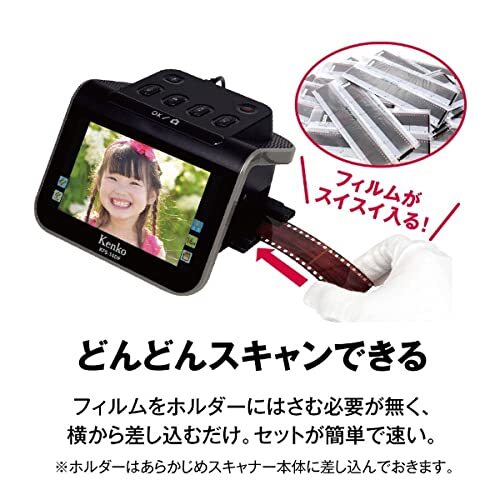 フィルムスキャナー ケンコー?トキナー KFS-14DF