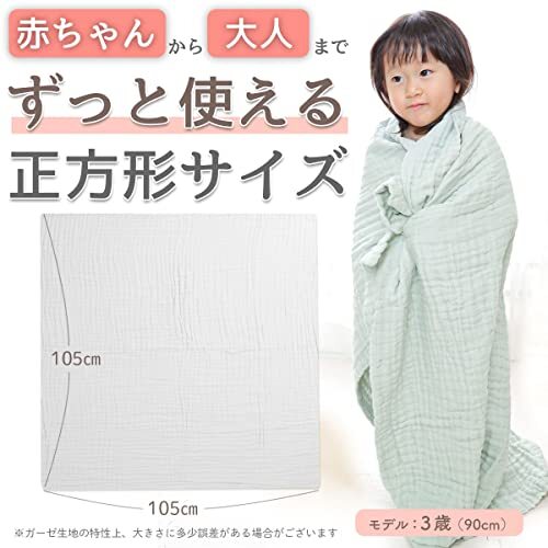 (kelata) Eve ru baby bath towel towel baby 6 -ply gauze 105×105cm square ( green beige white )
